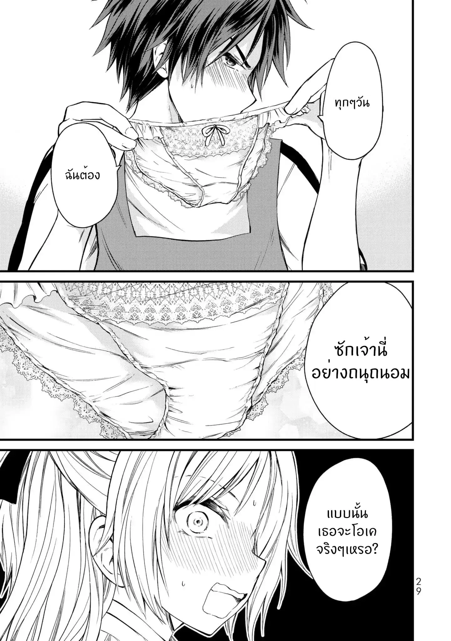 Ojousama no Shimobe ตอนที่ 11 — page 6 of 18