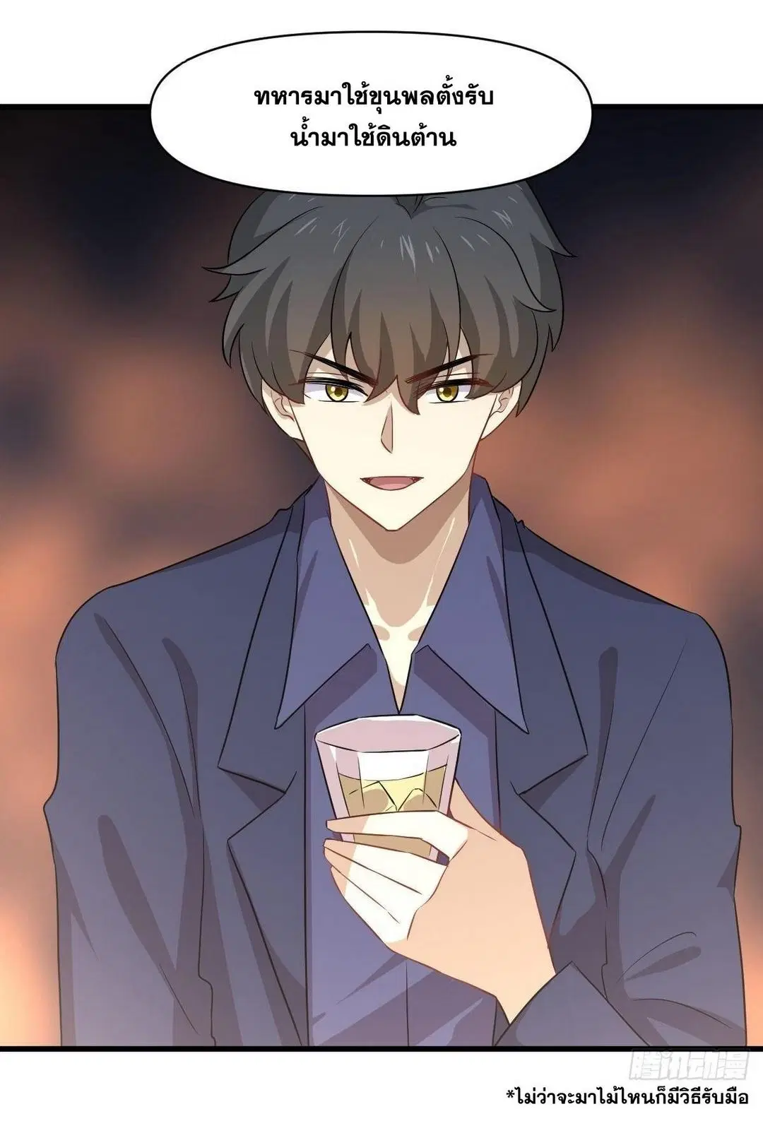 Immortal Swordsman in the Reverse World ตอนที่ 370 — page 27 of 51