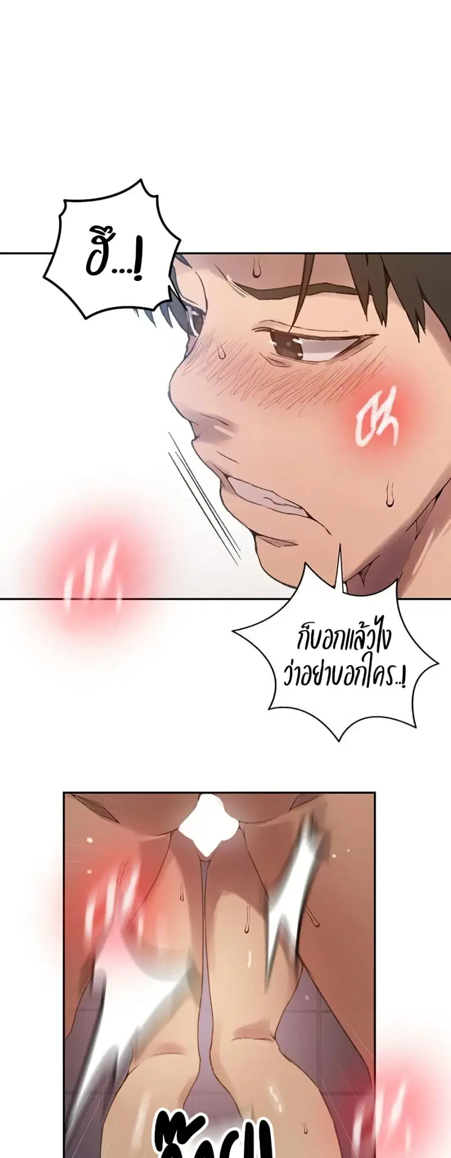 Secret Class ตอนที่ 272 — page 13 of 50