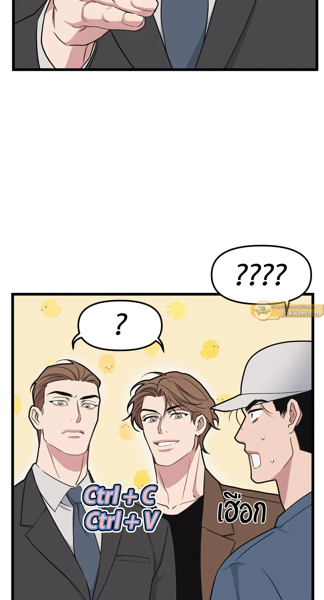 Full Volume ตอนที่ 69 — page 57 of 58