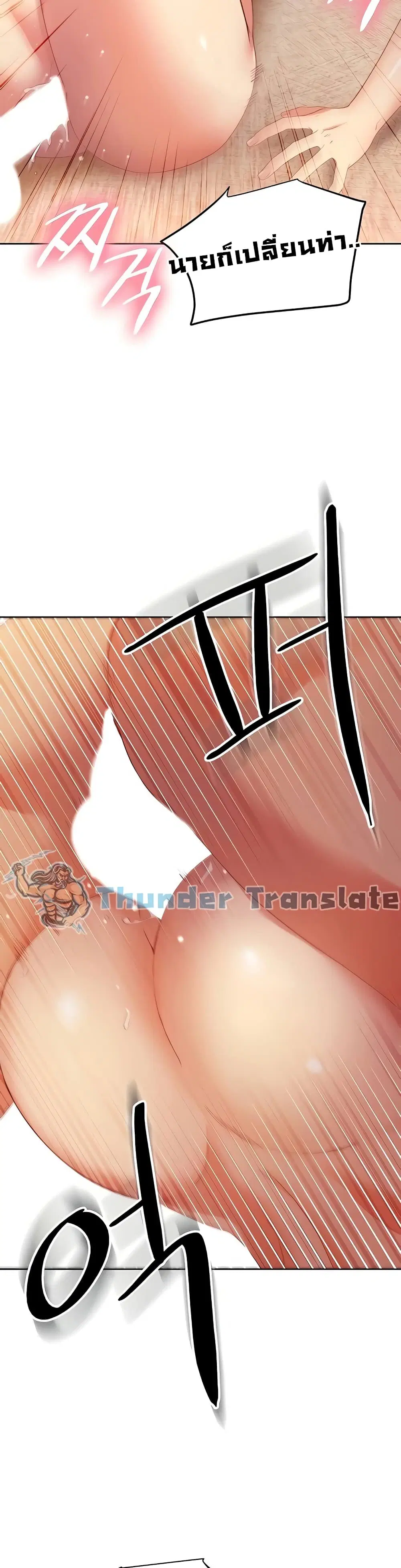 Stepmother Friends ตอนที่ 104 — page 40 of 52