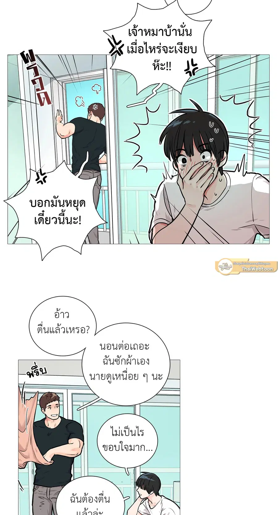 Sadistic Beauty ตอนที่ 10 — page 20 of 45