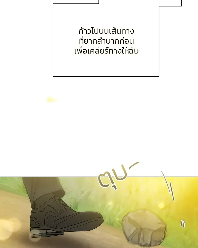 Serena ตอนที่ 81 — page 118 of 140