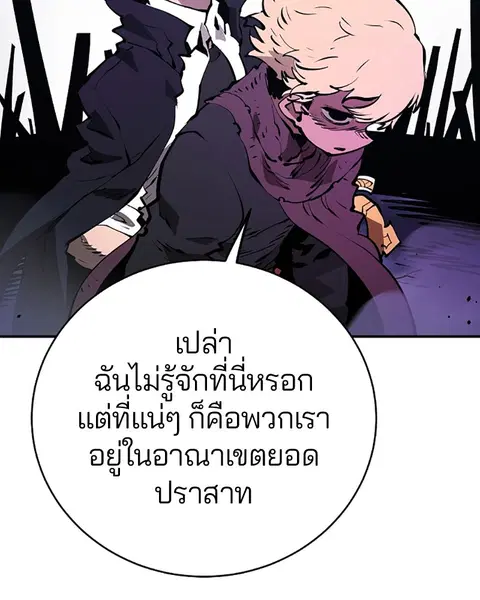 The Player ตอนที่ 51 — page 4 of 138