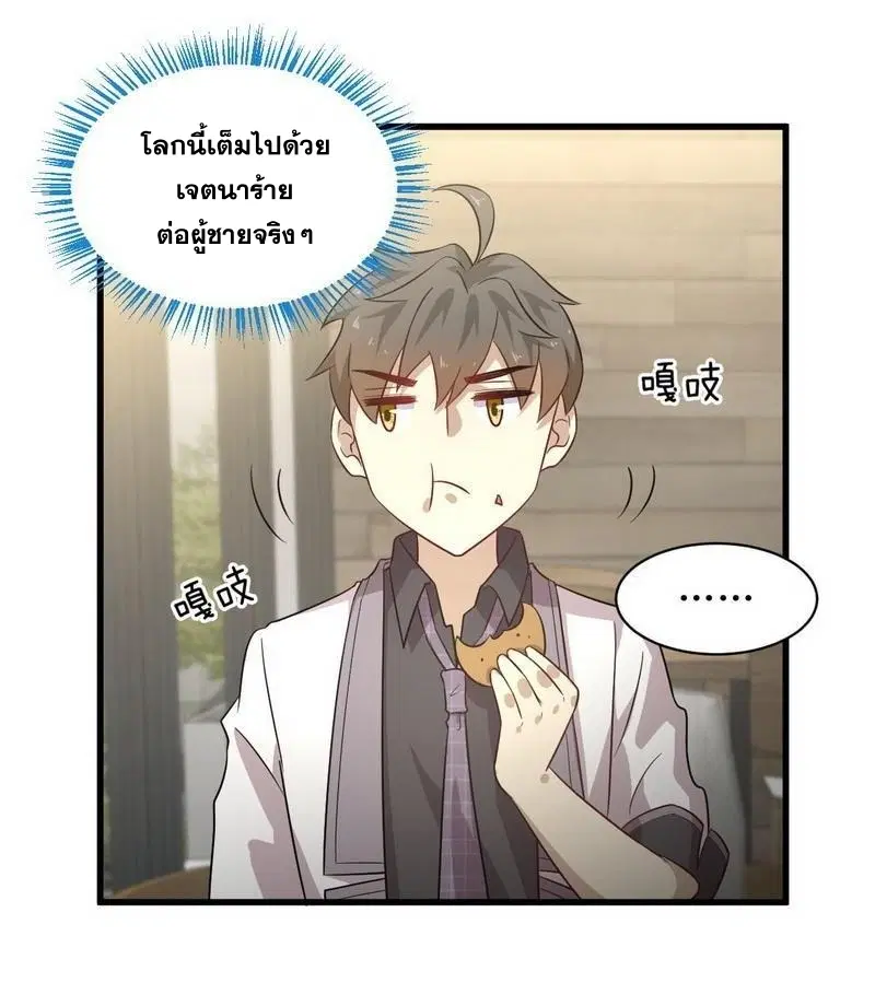 Immortal Swordsman in the Reverse World ตอนที่ 133 — page 52 of 71