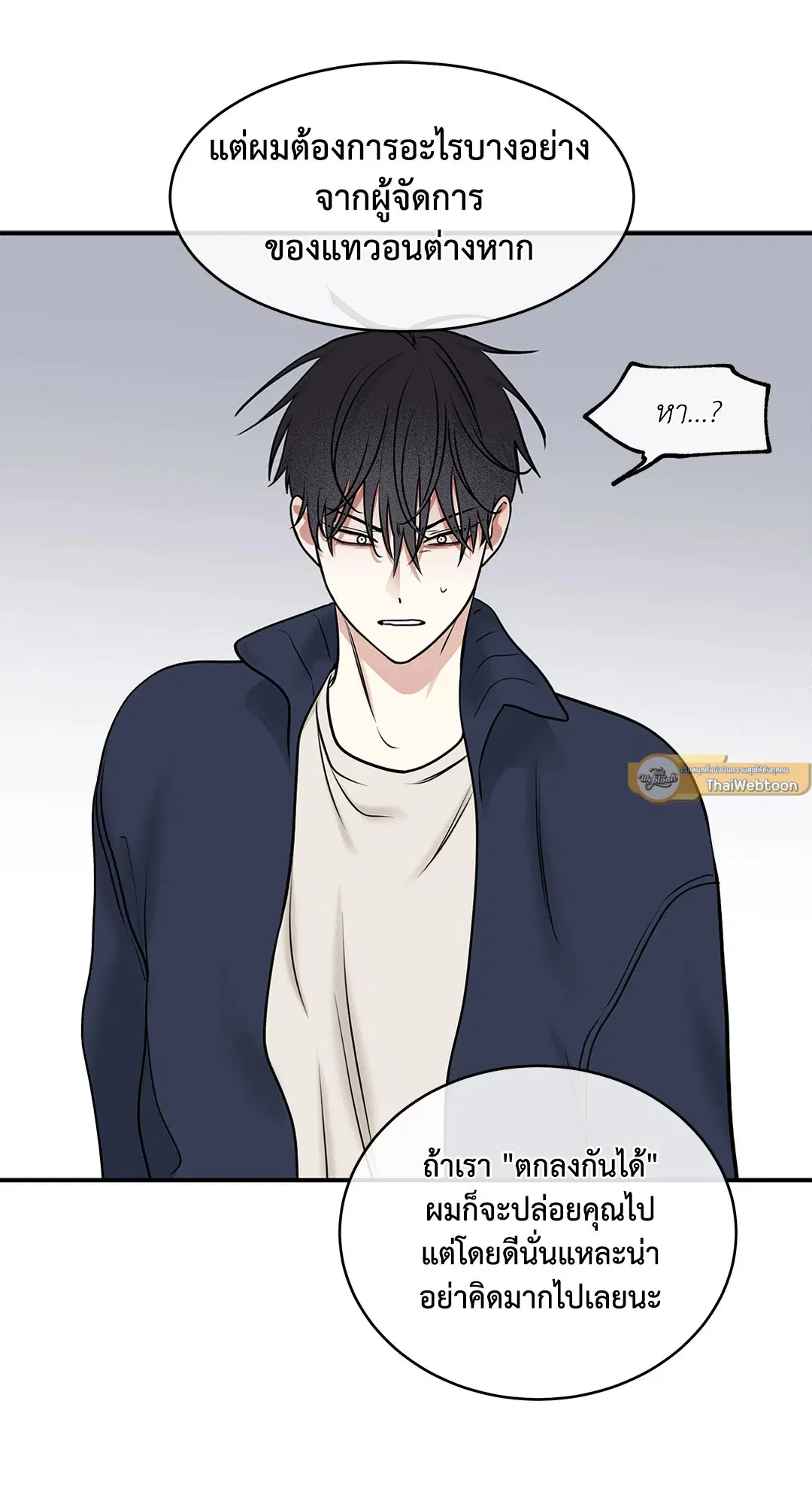 Low Tide in Twilight ตอนที่ 88 — page 55 of 68