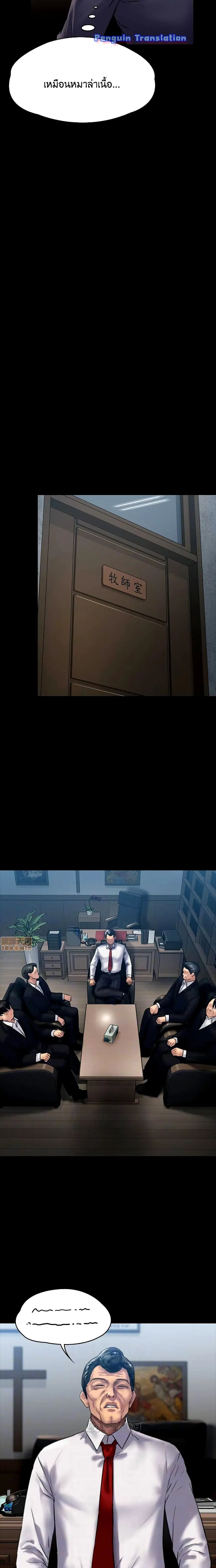 Queen Bee ตอนที่ 129 — page 3 of 26