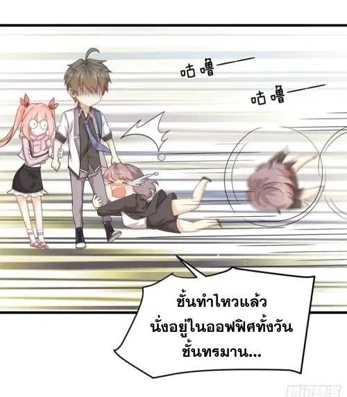 Immortal Swordsman in the Reverse World ตอนที่ 94 — page 13 of 48