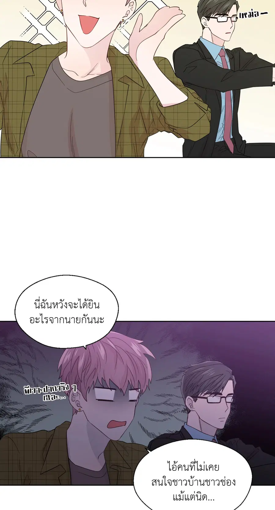 A Man of Virtue ตอนที่ 51 — page 29 of 58