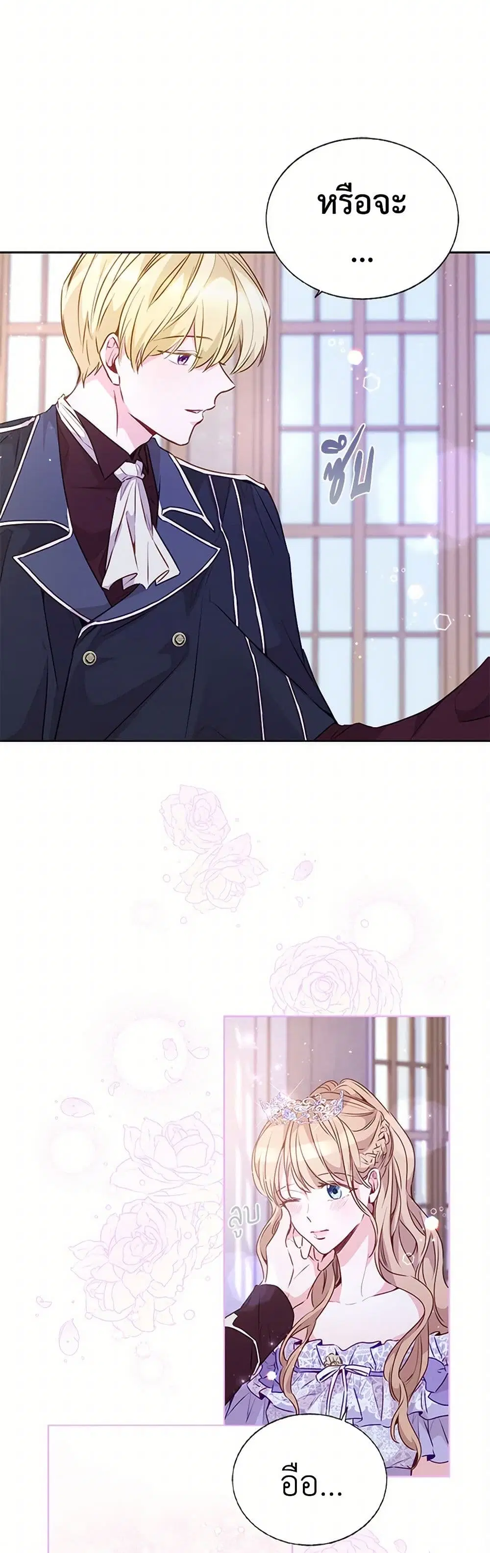 Stealing the Lady’s Heart ตอนที่ 21 — page 36 of 38