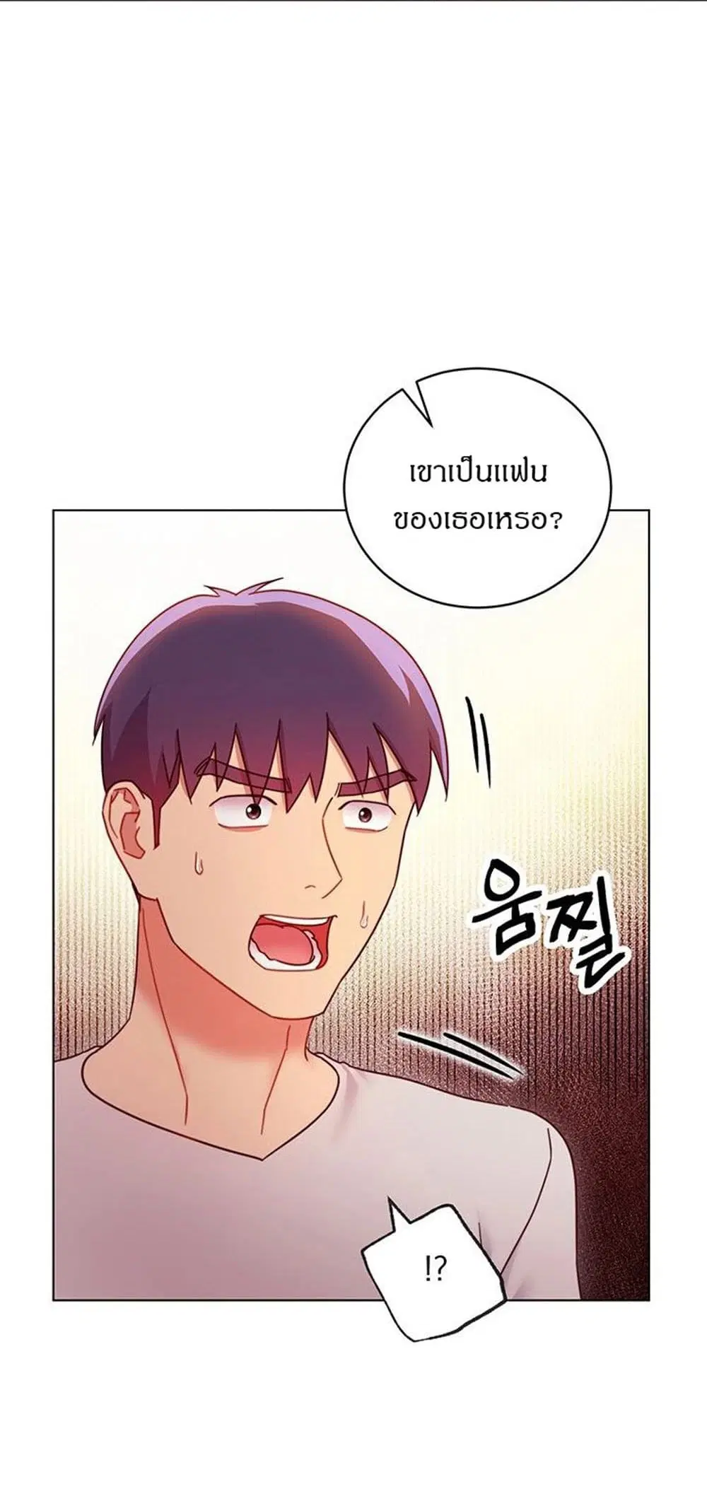 Stepmother Friends ตอนที่ 55 — page 5 of 46