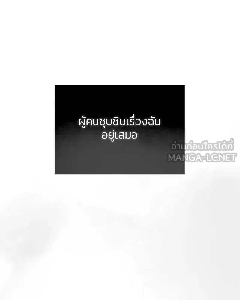 Serena ตอนที่ 77 — page 102 of 160
