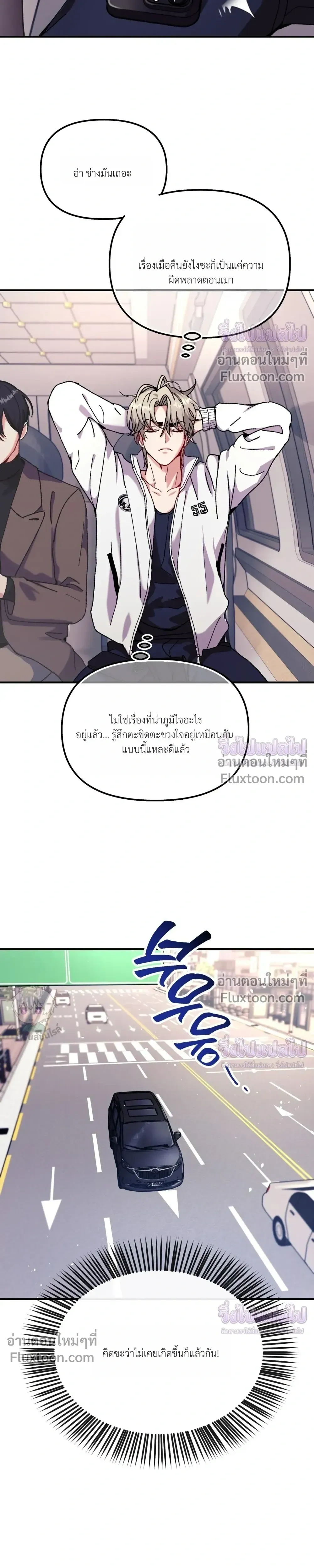 Doing XX with Homemaster – ทำ XX กับโฮมมาสเตอร์ ตอนที่ 3 — page 5 of 25