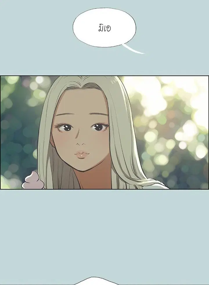 Summer Vacation ตอนที่ 46 — page 4 of 76