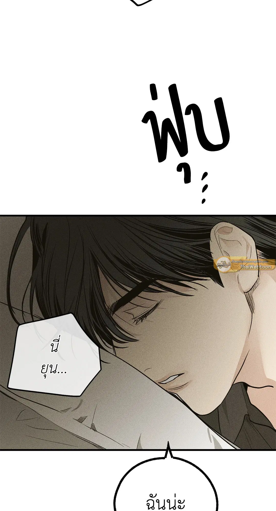 PAYBACK ตอนที่ 92 — page 64 of 91
