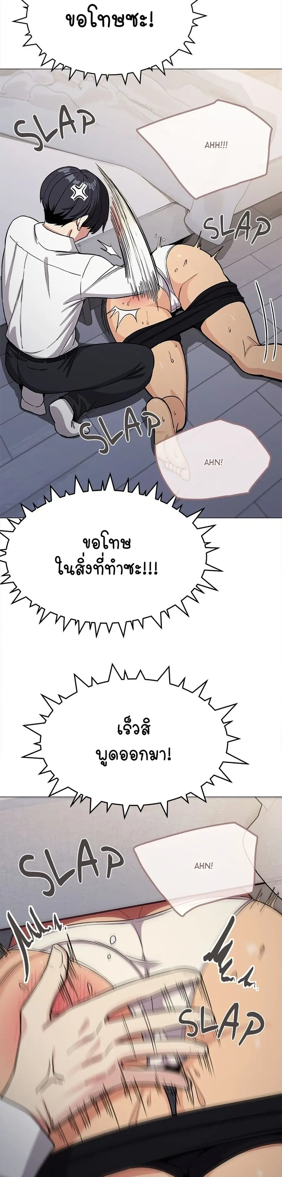 Stop Smoking ตอนที่ 13 — page 25 of 54