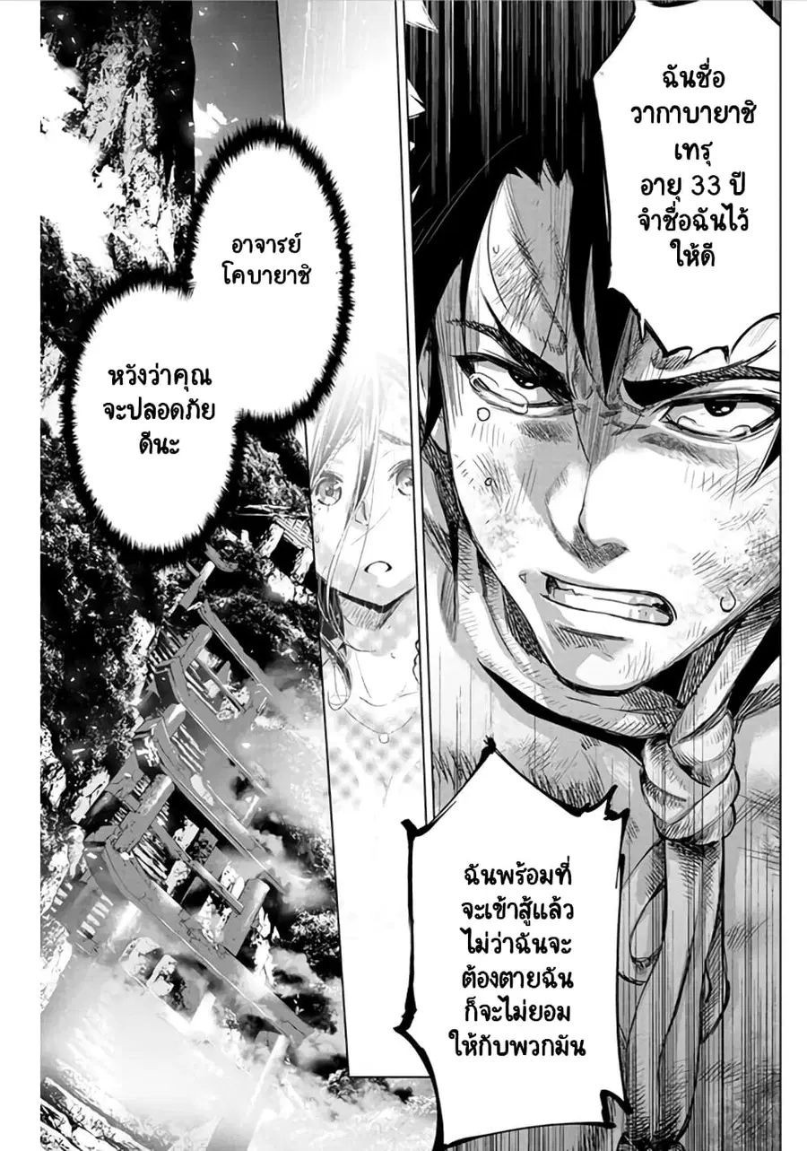 Ingoshima ตอนที่ 48 — page 10 of 13