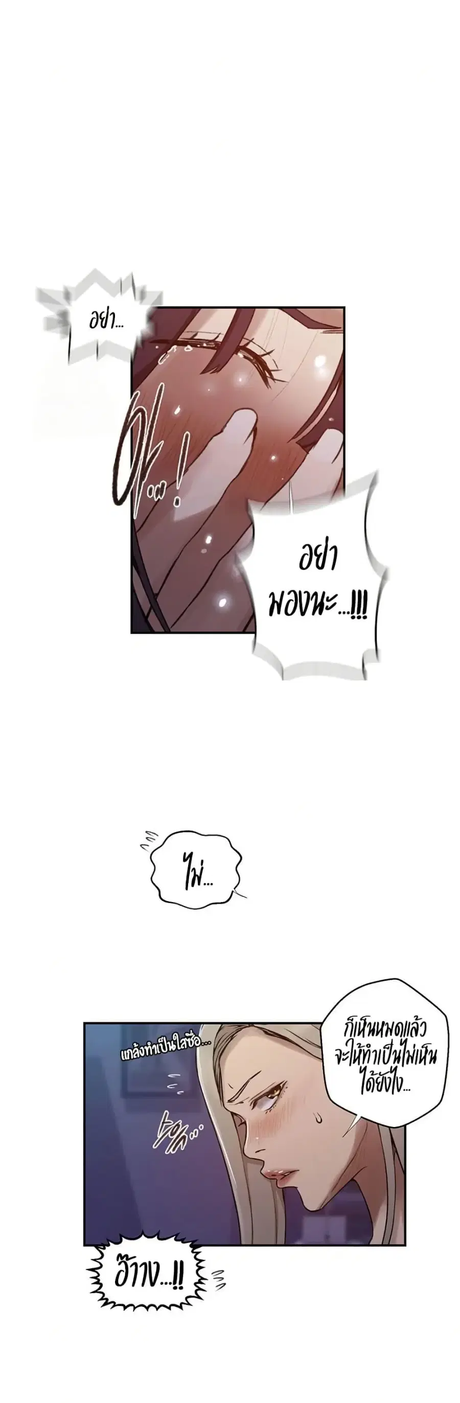 Secret Class ตอนที่ 274 — page 17 of 30