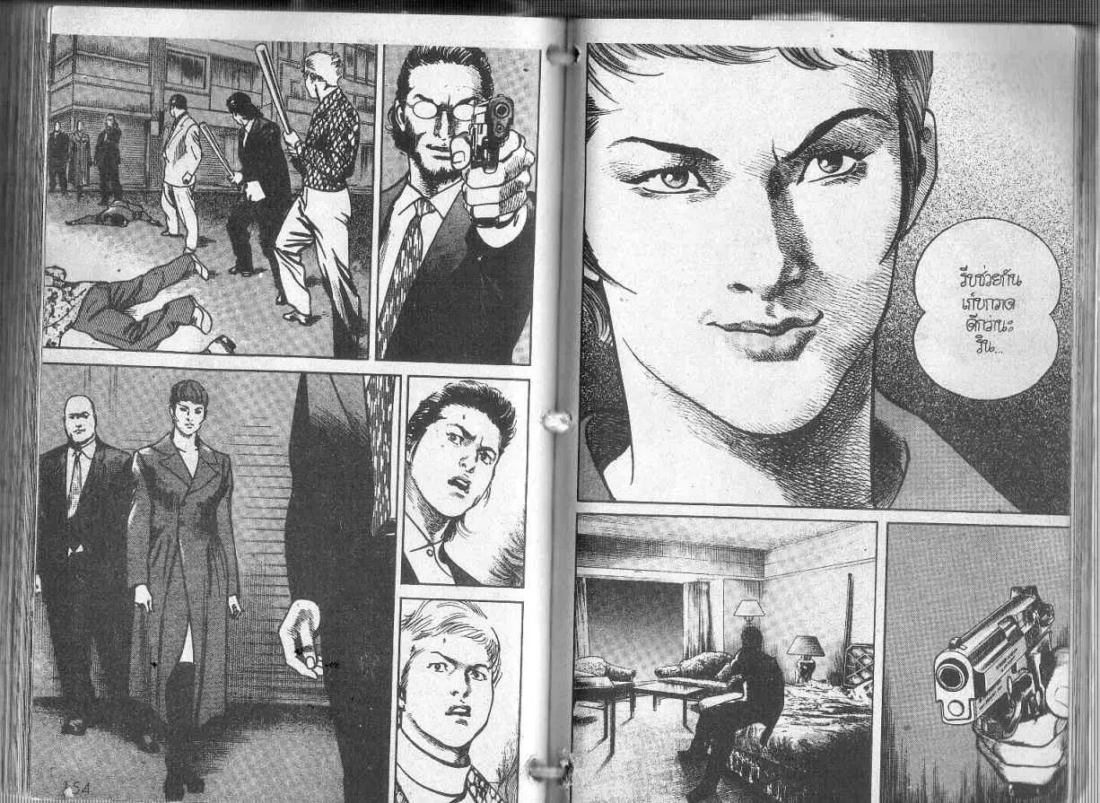 Heat ตอนที่ 92 — page 13 of 13