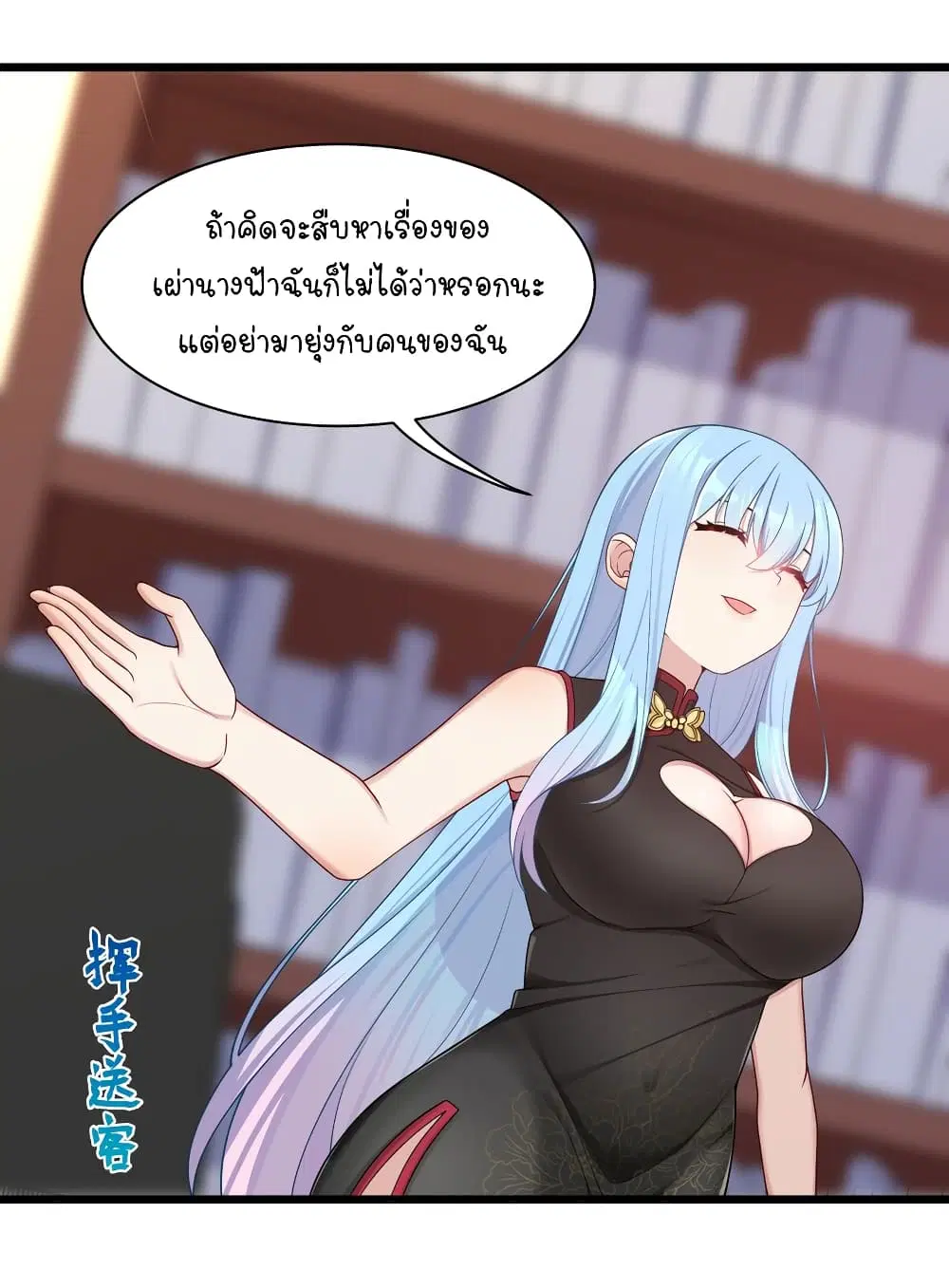 What Happended? Why I become to Girl? ตอนที่ 97 — page 21 of 32