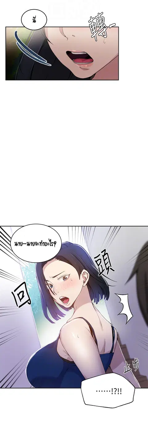 Secret Class ตอนที่ 31 — page 22 of 45