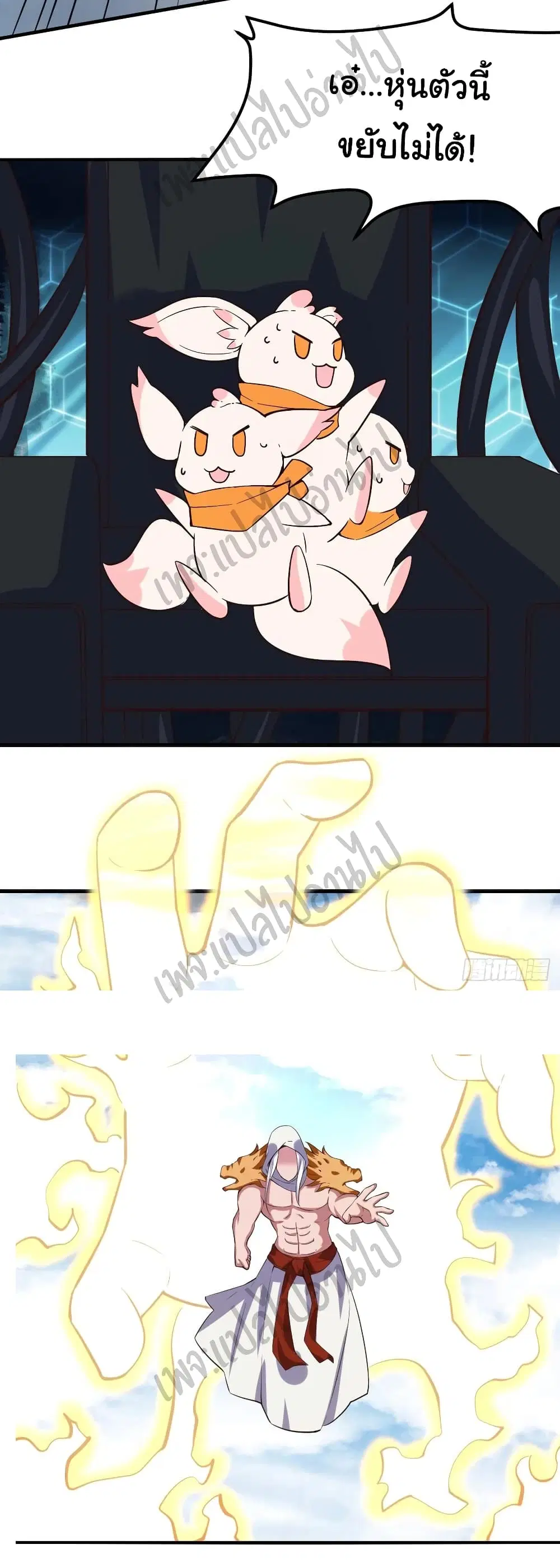 Super Harem Card ตอนที่ 154 — page 6 of 26