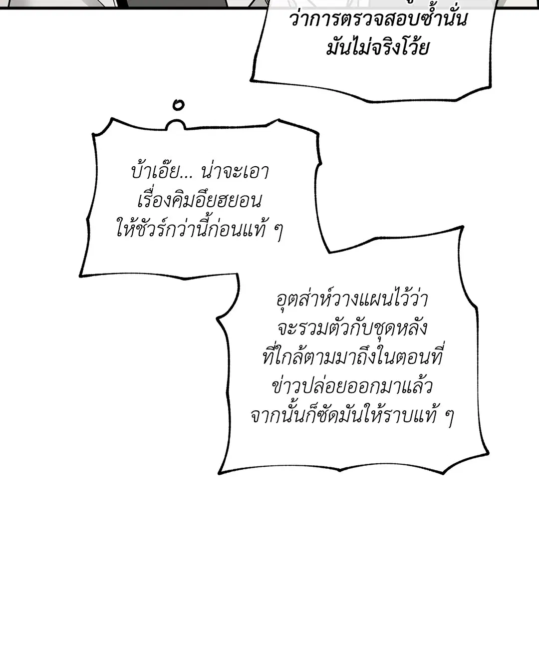 Low Tide in Twilight ตอนที่ 92 — page 14 of 61