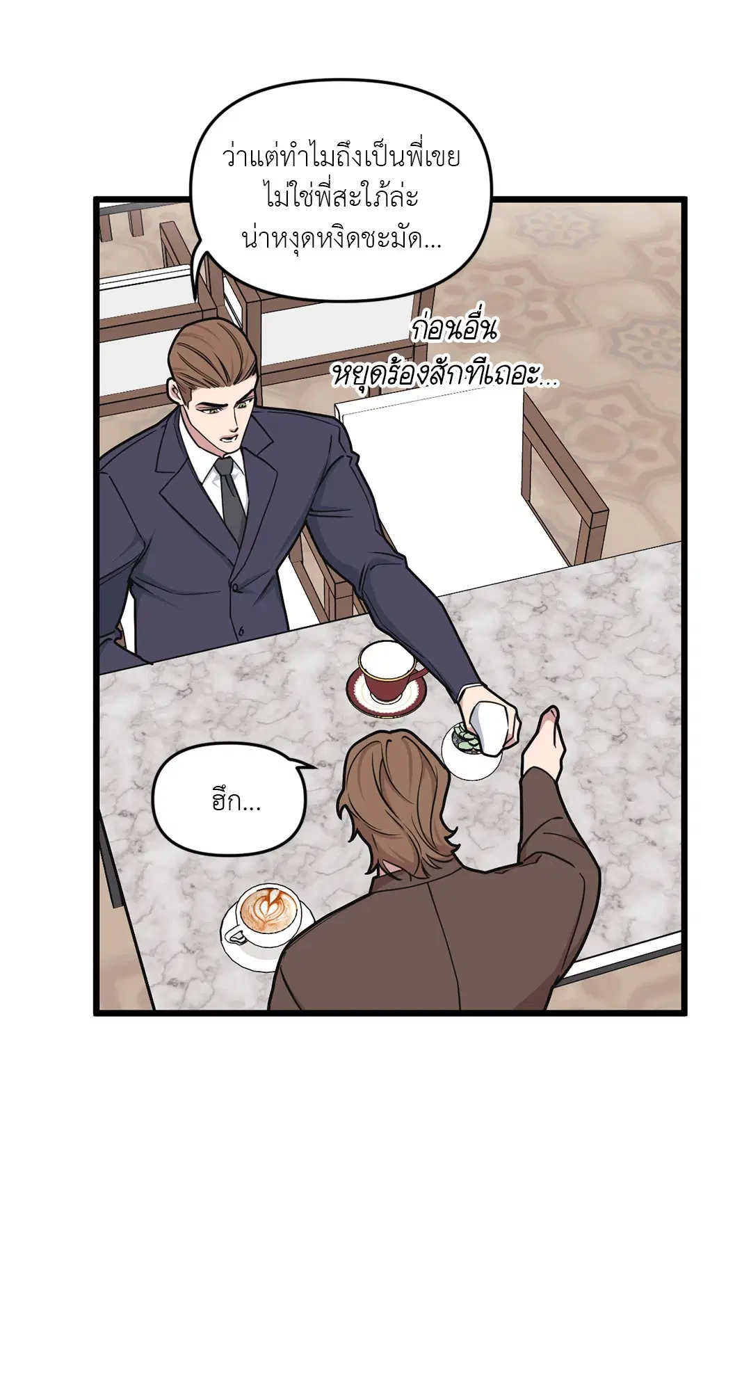 Full Volume ตอนที่ 59 — page 12 of 63