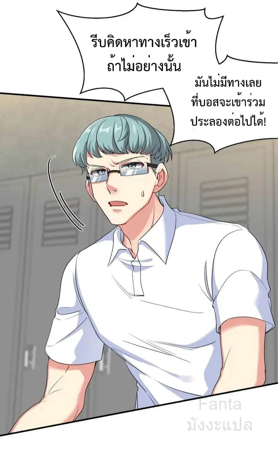 Dragon King Hall ตอนที่ 206 — page 12 of 33