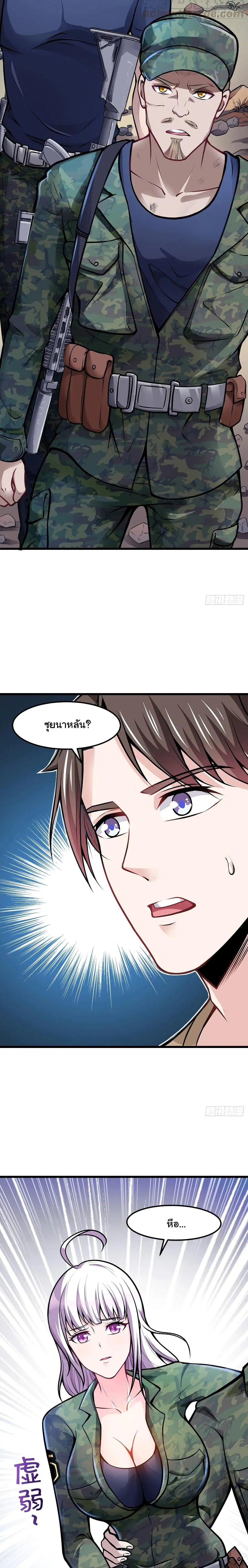 Peerless Doctor in the City ตอนที่ 60 — page 8 of 12