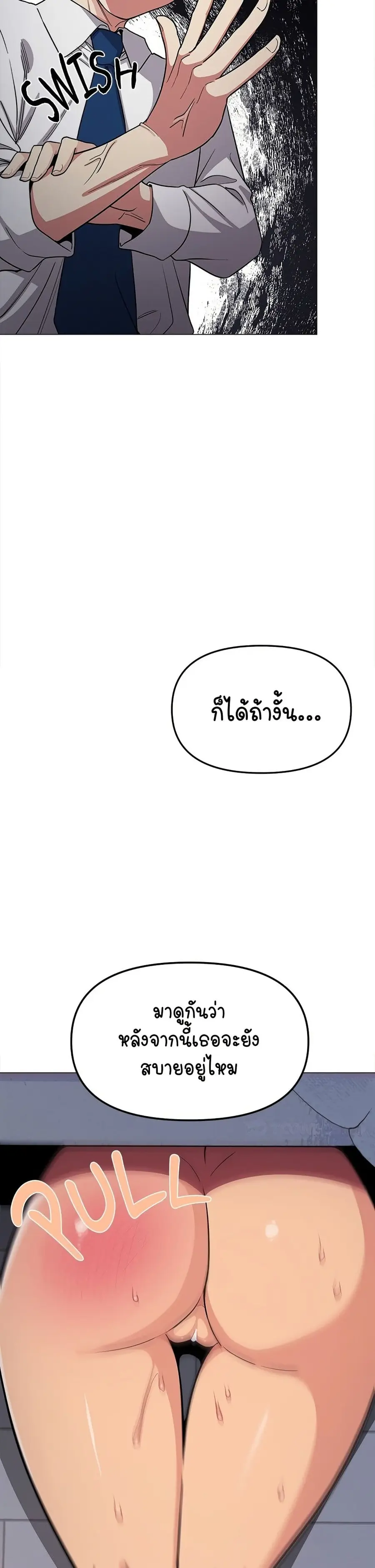 Stop Smoking ตอนที่ 13 — page 27 of 54