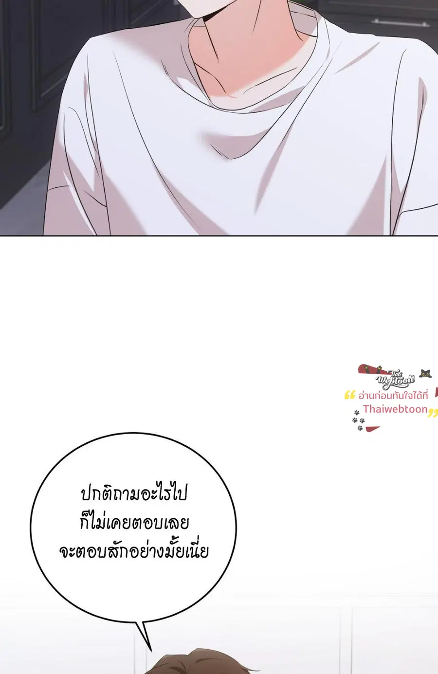 Cat Therapy – ปะปี๊เสพติดเหมียว! ตอนที่ 7 — page 43 of 105