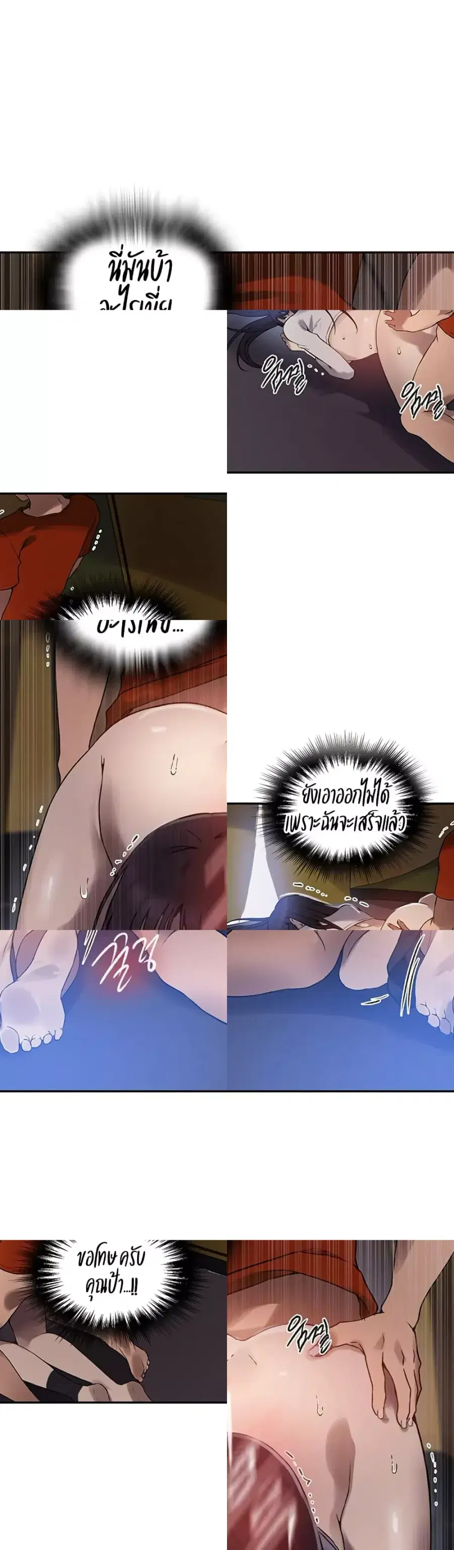Secret Class ตอนที่ 256 — page 8 of 30