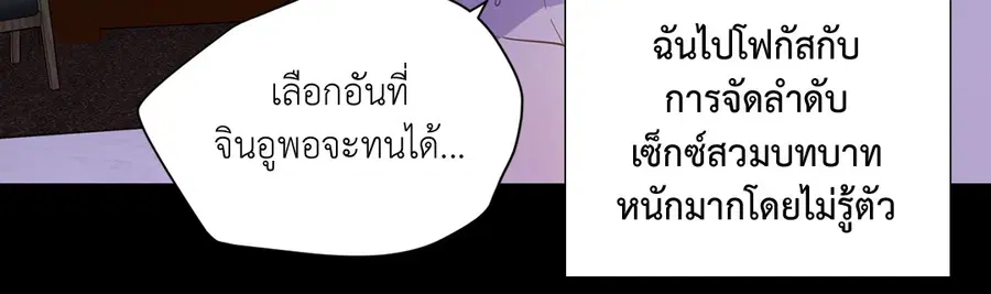 A Man of Virtue ตอนที่ 102.07 — page 9 of 60