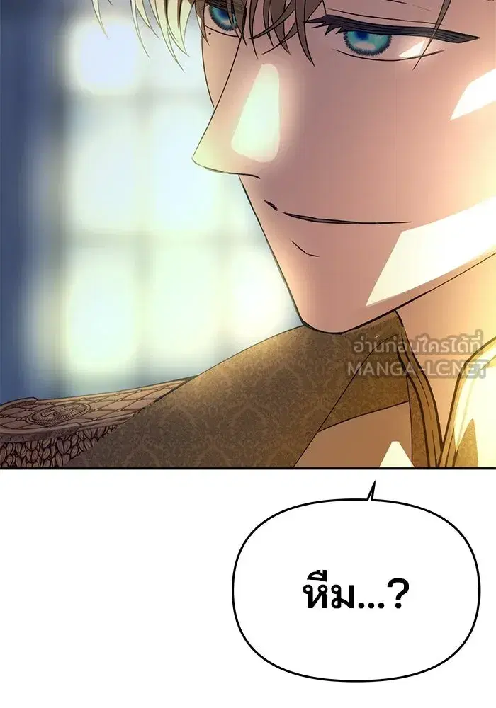 One Husband is Enough – เกมรักจับสามี ตอนที่ 3 — page 48 of 162