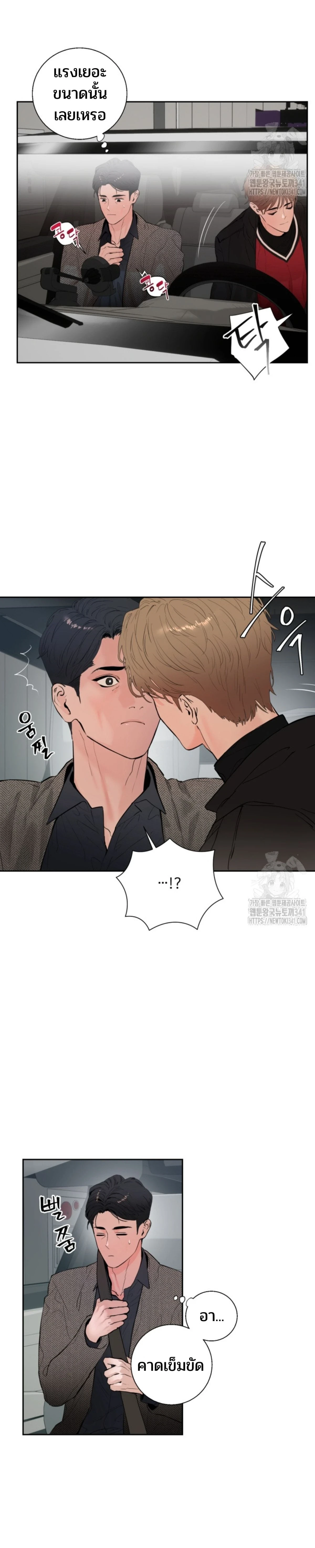 My X Daddy – มาย เอ็กซ์ แดดดี้ ตอนที่ 2 — page 13 of 28