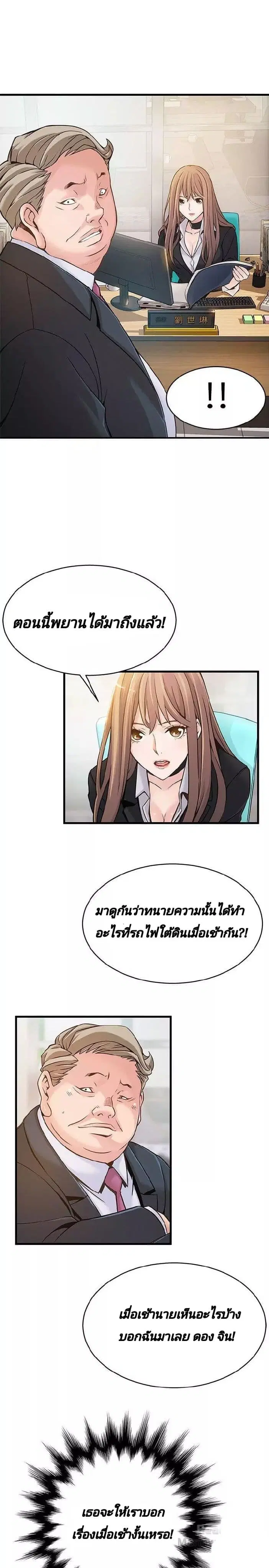 Weak Point ตอนที่ 5 — page 4 of 49