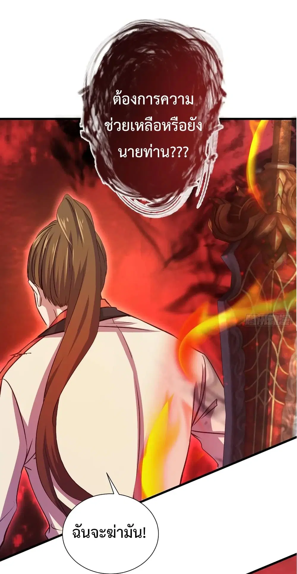 Super Harem Card ตอนที่ 19 — page 39 of 41