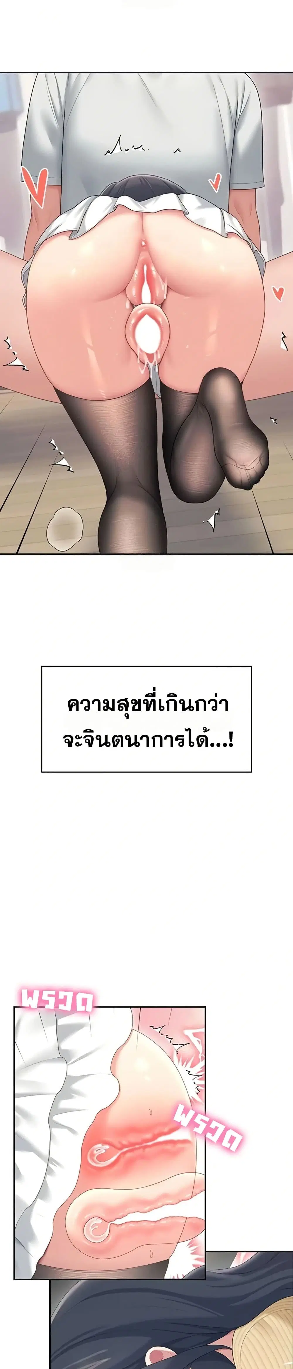 Wireless Touch ตอนที่ 71 — page 27 of 51