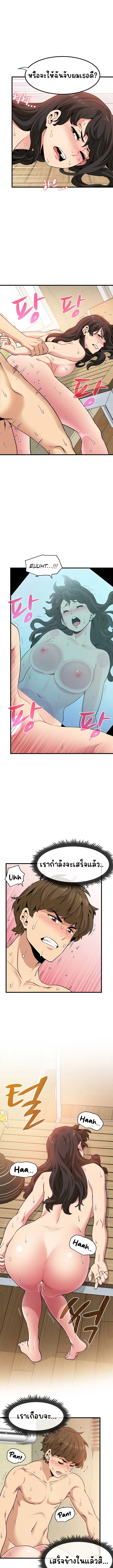 The Turning Point ตอนที่ 6 — page 10 of 13