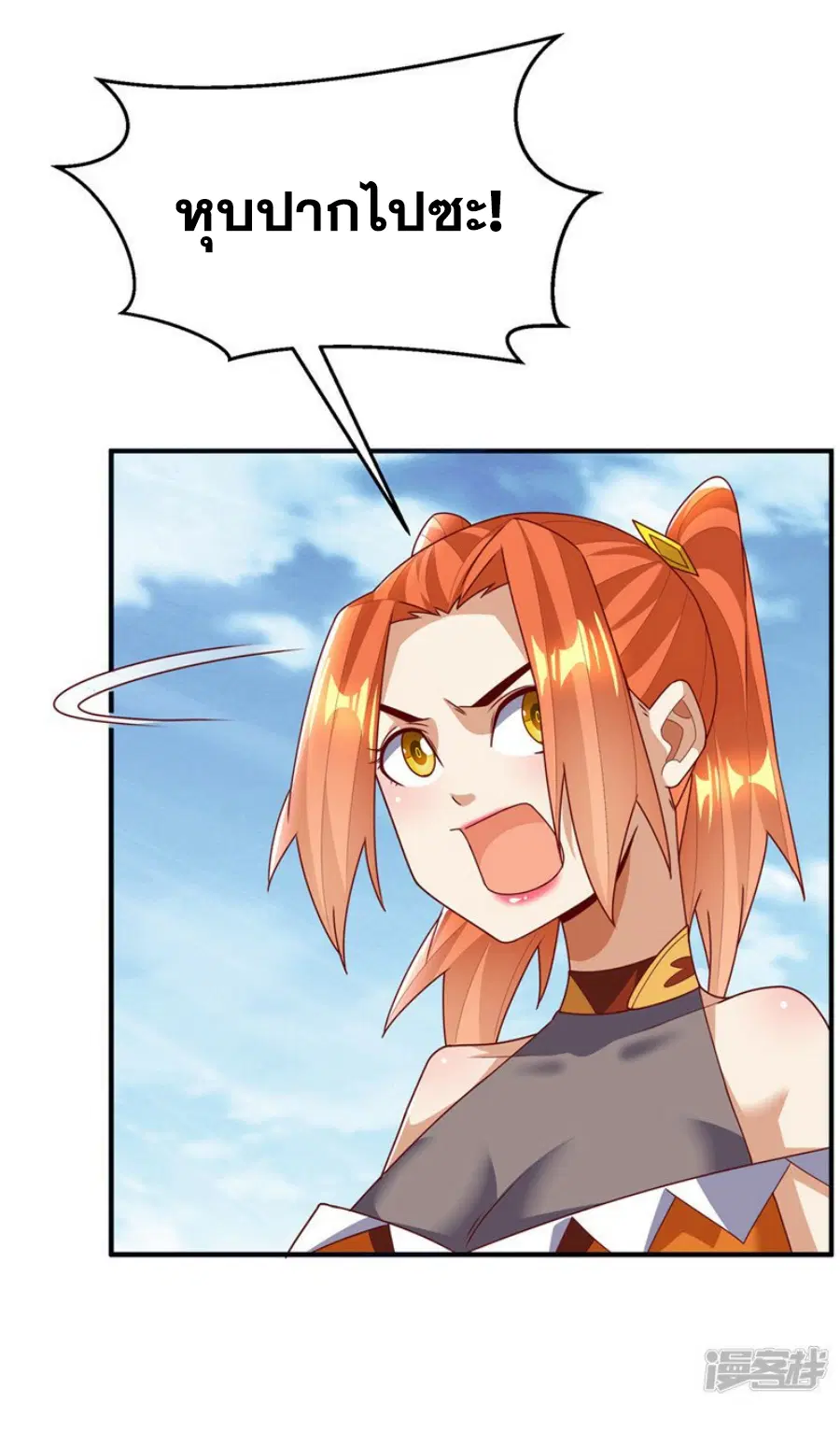 Wu Ni ตอนที่ 274 — page 14 of 35