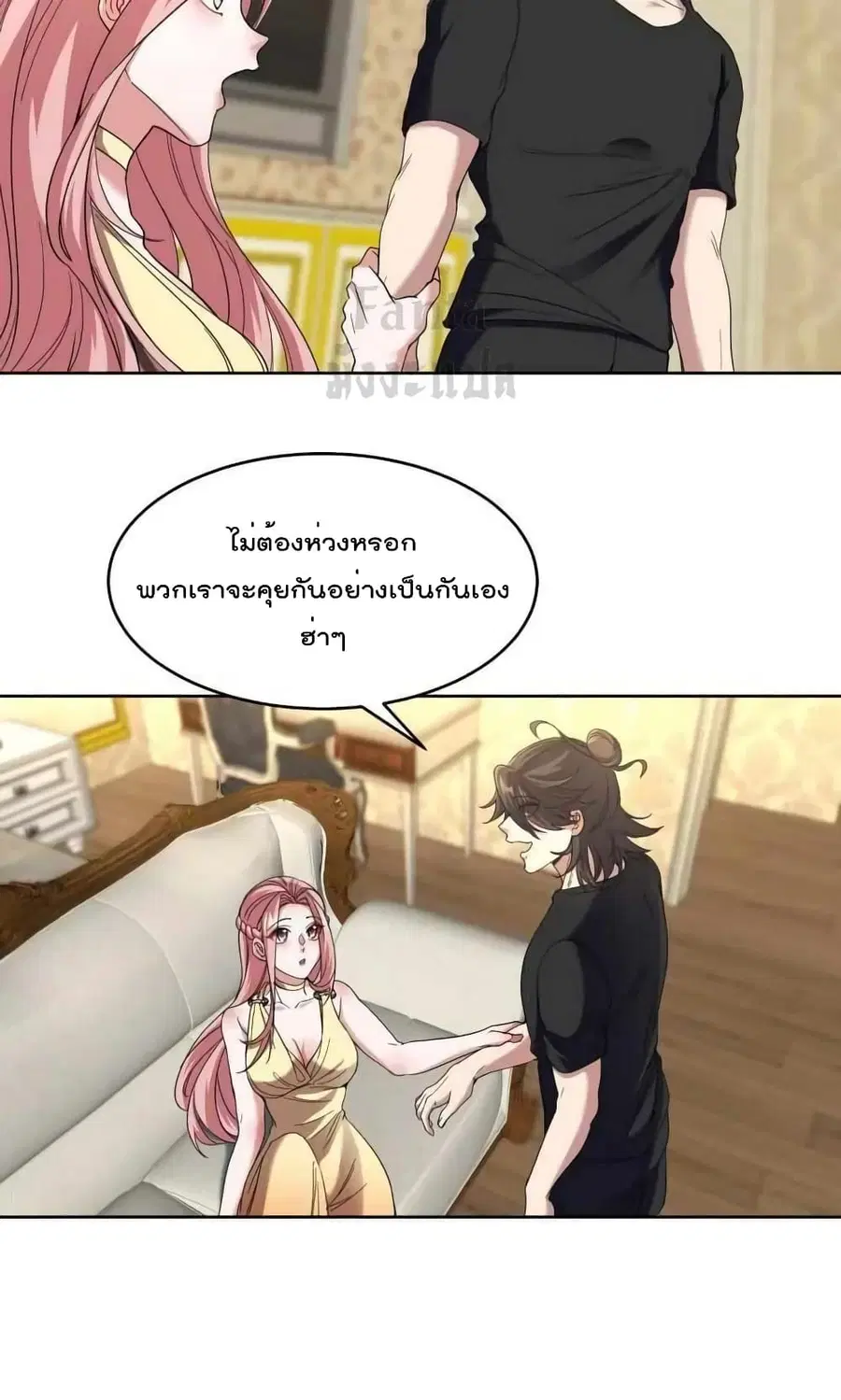 Dragon King Hall ตอนที่ 183 — page 10 of 32