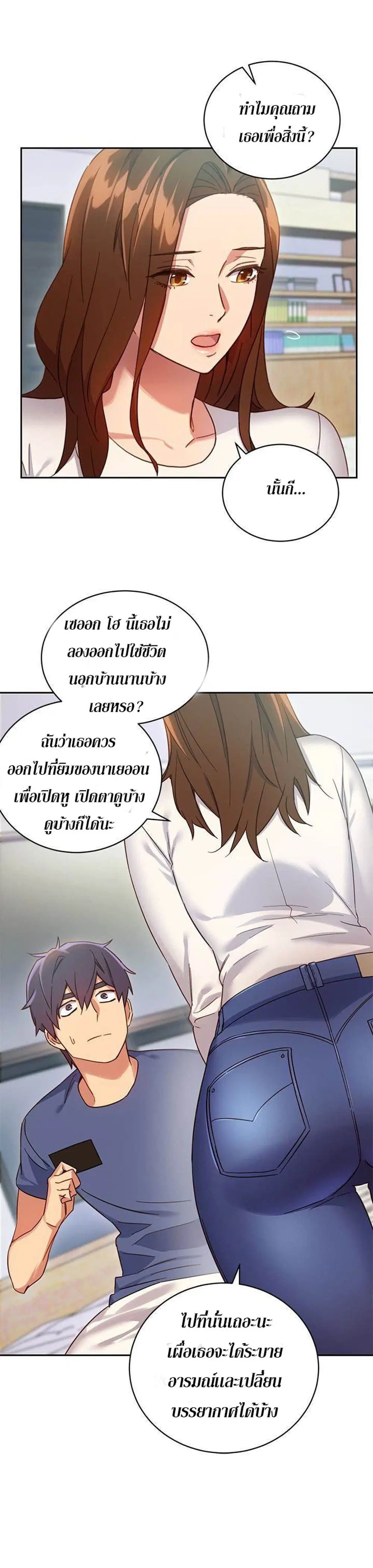 Stepmother Friends ตอนที่ 6 — page 5 of 30