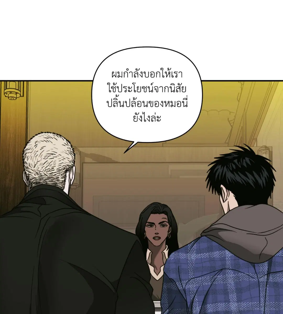 Shutline ตอนที่ 98 — page 31 of 106