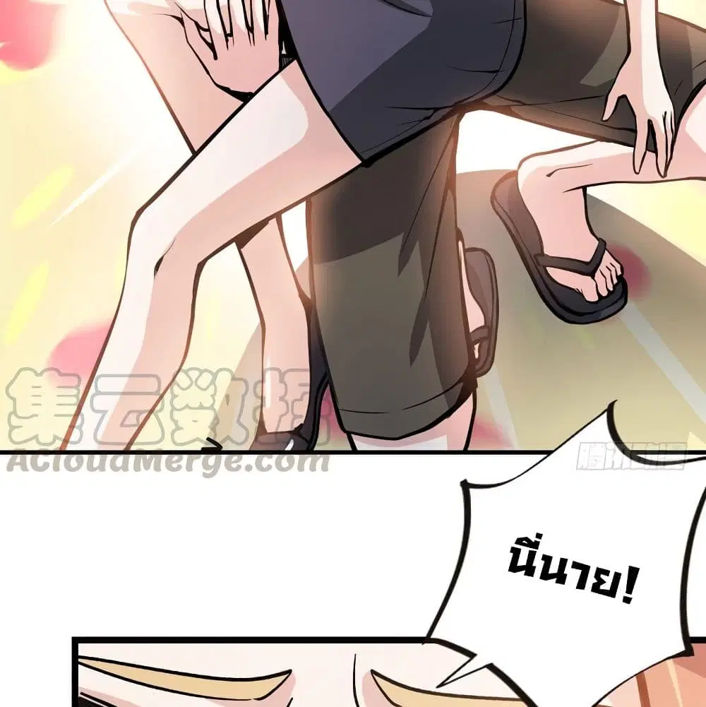 Peerless Doctor in the City ตอนที่ 8 — page 3 of 57