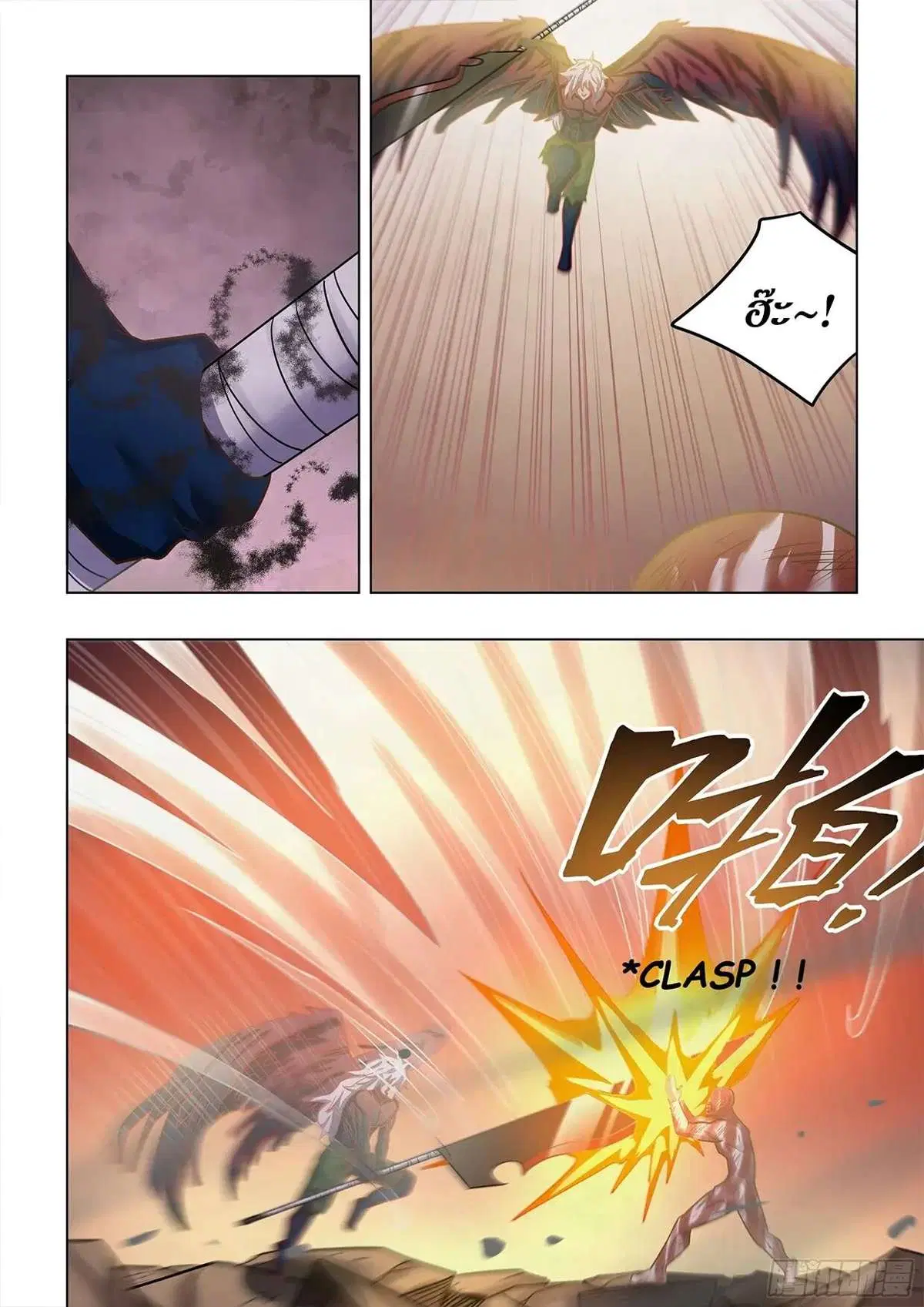 The Last Human ตอนที่ 452 — page 11 of 19