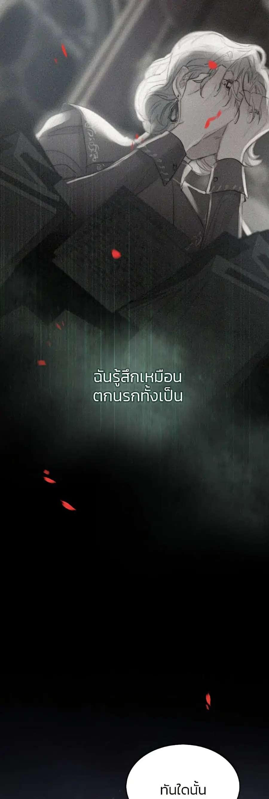 Serena ตอนที่ 4 — page 43 of 52