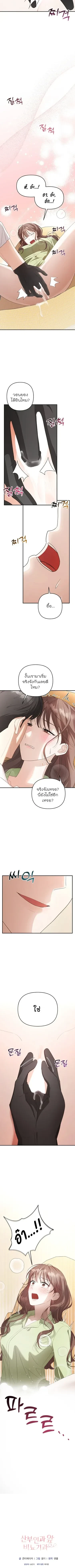 The Doctor’s Game – เล่นเสียวกับหมอ ตอนที่ 1 — page 12 of 12