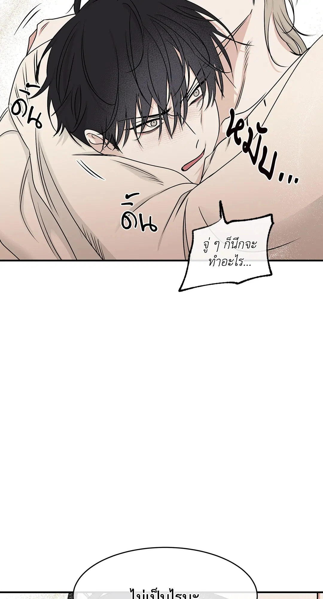 Low Tide in Twilight ตอนที่ 66 — page 52 of 56