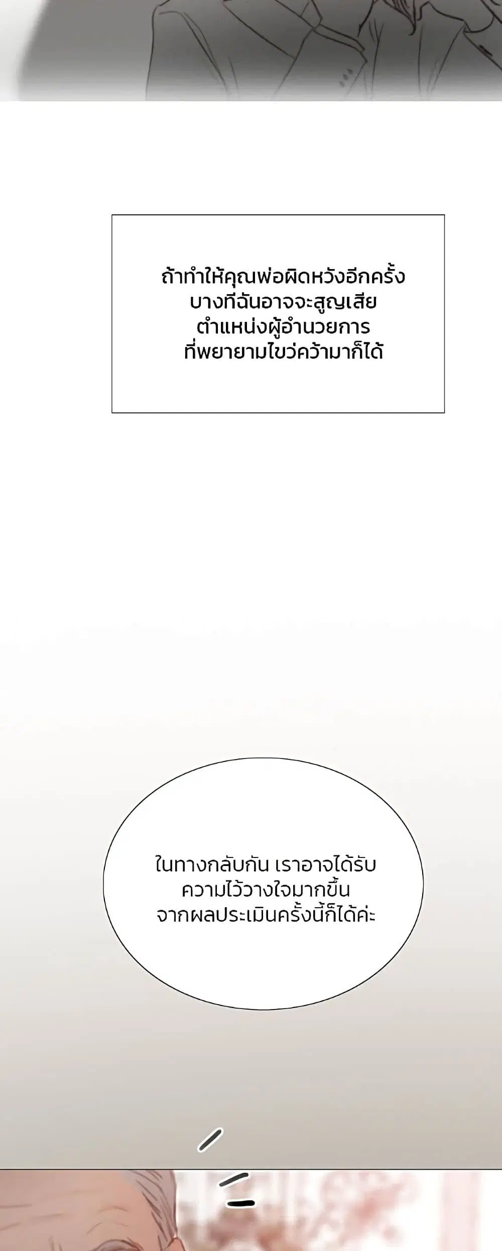 Serena ตอนที่ 60 — page 10 of 62